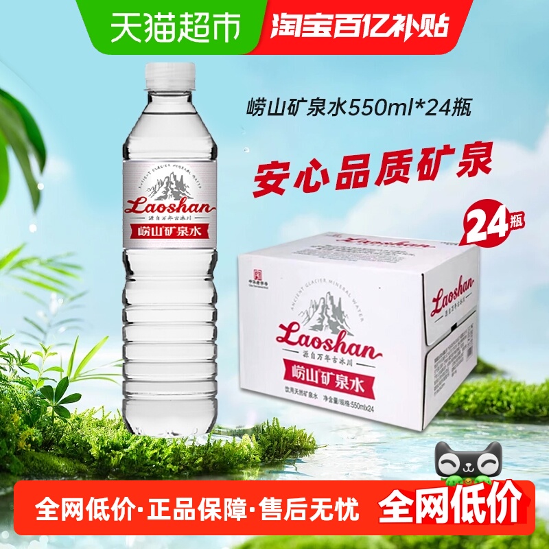 ɽȻȪˮƫḴͿȪˮлֺ550ml*24ƿ 41.9Ԫ