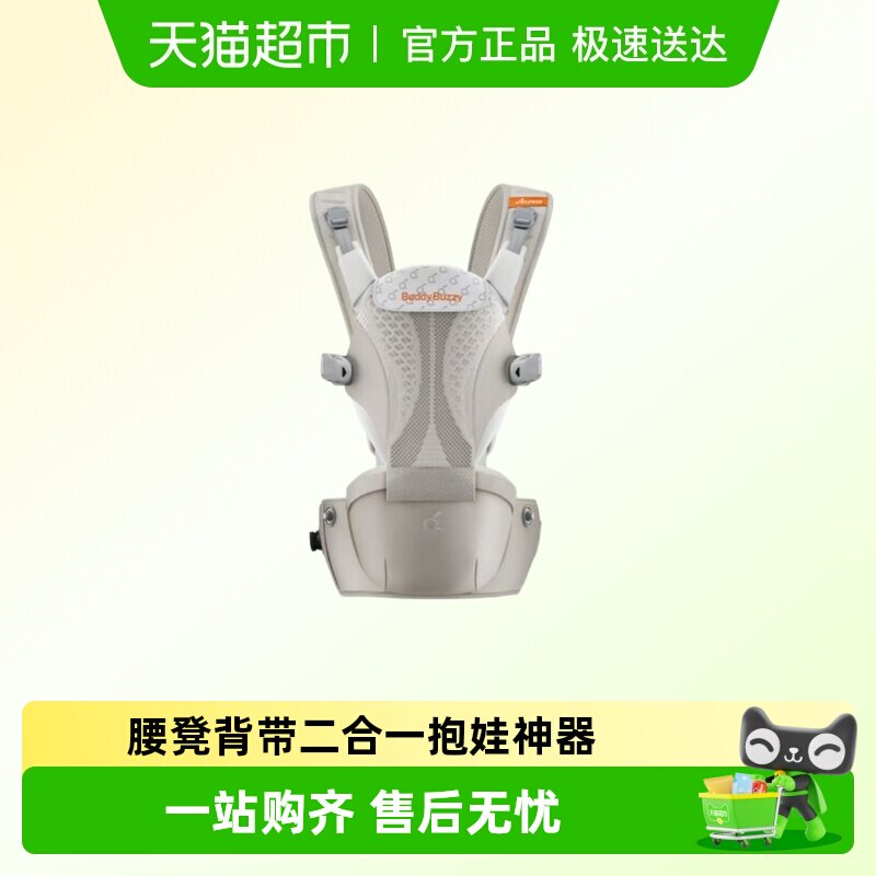 两只兔子腰凳Across洞感婴儿背带腰凳二合一轻便护腰宝宝外出神器