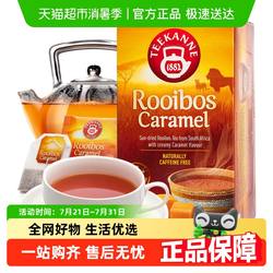 包邮进口teekanne焦糖路易波士茶南非博士茶养生袋泡茶
