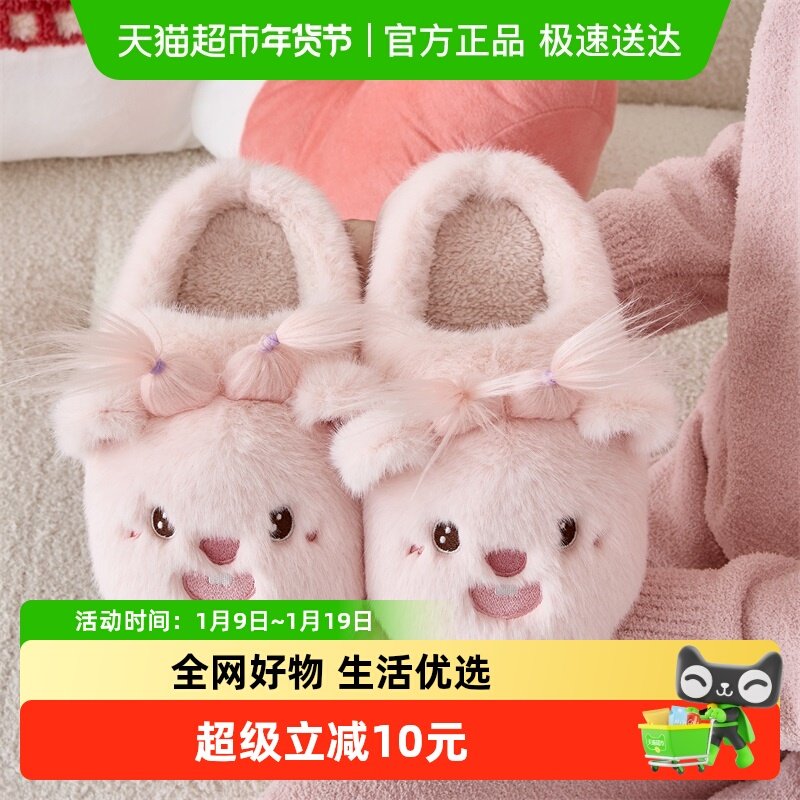 利达妮学生棉拖鞋女款冬季2025新款室内家居学生保暖可爱毛拖鞋冬,居家布艺,居家棉拖/棉鞋,淘宝优惠券,粉丝福利购,淘宝优惠卷