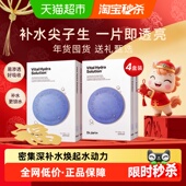 20片 蓝丸面膜1.0玻尿酸深补水维稳保湿 下拉更优惠 蒂佳婷经典