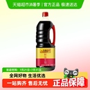 李锦记鲜味生抽酱油一级非转基因黄豆炒菜凉拌红烧鲜味十足1.5kg