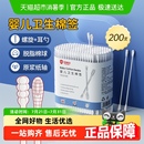 贝得力新生婴儿卫生棉棒宝宝专用棉签挖耳朵鼻屎双头小棉签试用装