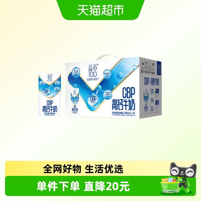 完达山3.6g蛋白牛初乳早餐奶200ml*12盒*3箱