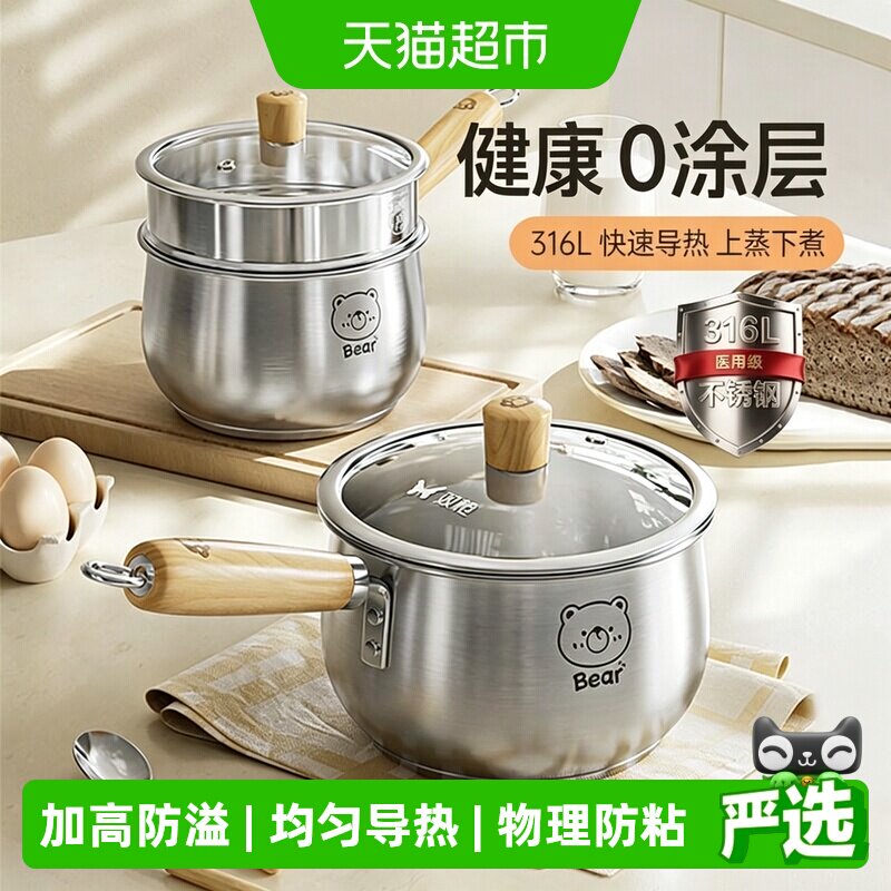 双枪316L不锈钢加高加厚奶锅图片