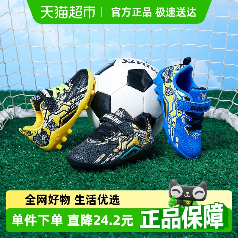 大黄蜂男童足球鞋青少年防滑圆钉训练鞋子2025新款透气儿童运动鞋