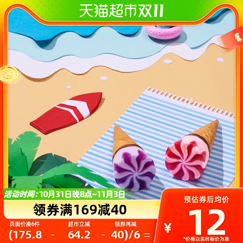 【吴磊同款】和路雪迷你可爱多冰淇淋甜筒蓝莓+草莓口味20g*10支怎么看?