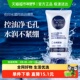 花印水漾氨基酸控油洗面奶水杨酸深层清洁毛孔洁面男士 专用乳膏