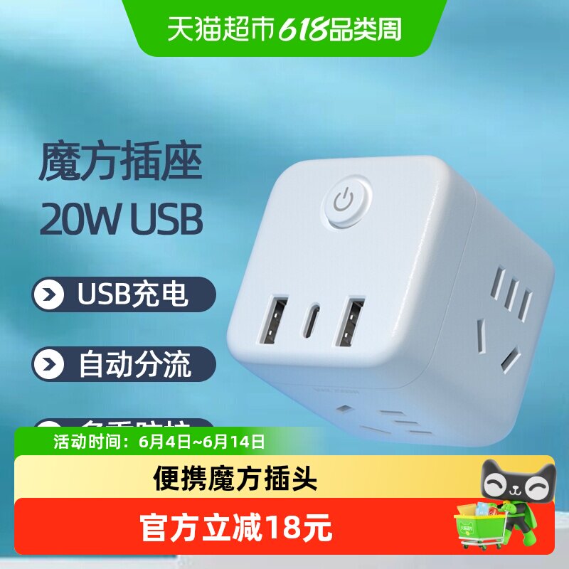 Panasonic/松下插头插座接线板插排带开关接线板总控电源USB 20W