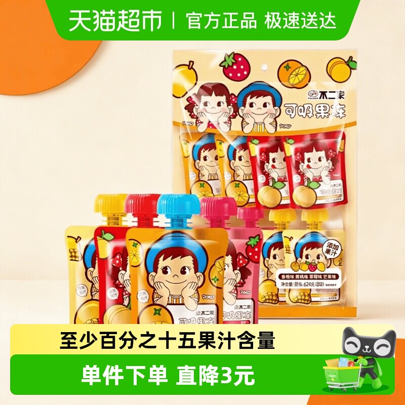 不二家吸吸果冻香橙黄桃草莓芒果味624g*1袋儿童可吸果冻零食