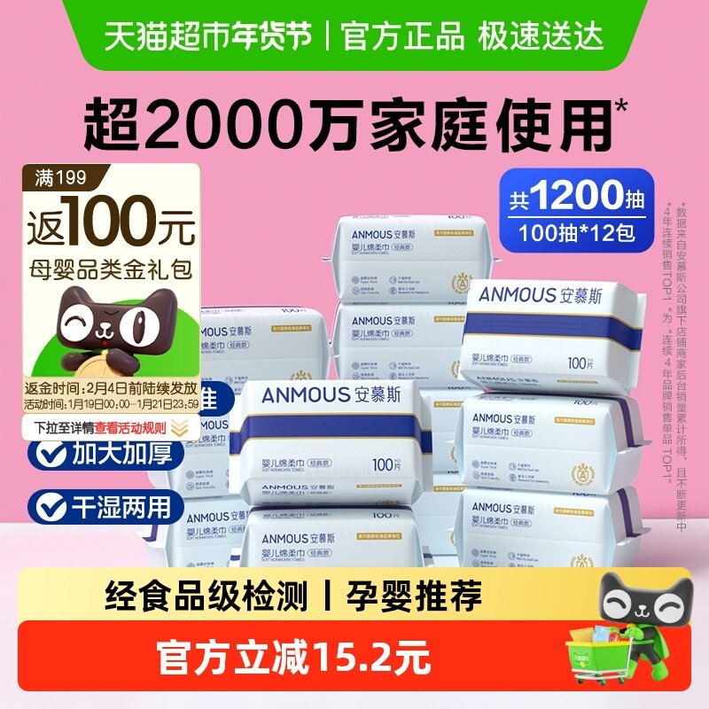 【下拉详情享优惠】安慕斯婴儿专用绵柔巾洗脸巾手口非湿纸棉柔巾,婴童用品,婴童柔巾,淘宝优惠券,粉丝福利购,淘宝优惠卷