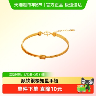 顺钦银楼S925纯银知星手链女鎏金质感双层设计小众百搭纯银手链