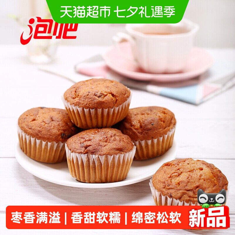 泡吧桂圆红枣泥蛋糕面包整箱营养早餐枣泥休闲零食小面包糕点心