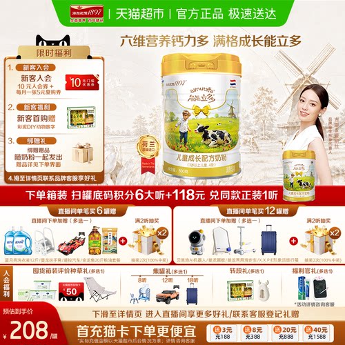 能立多进口4段儿童配方奶粉