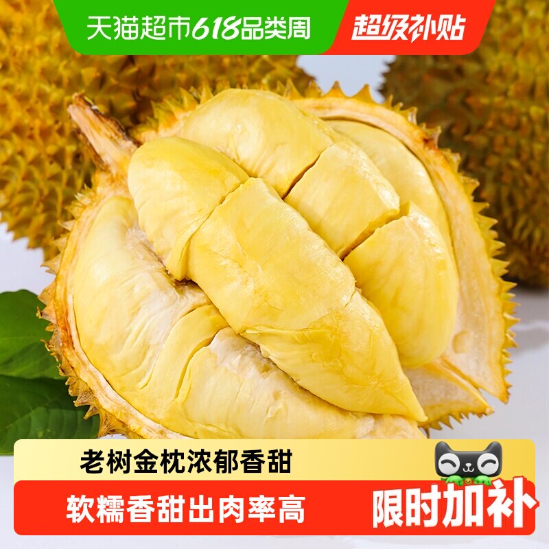 顺丰上门泰国金枕榴莲鲜果整颗真A果保4房应当季整箱新鲜水果