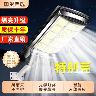 家用庭院灯照明灯防水感应新型农村强光路灯 太阳能户外灯2025新款