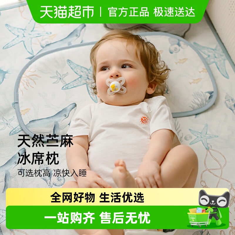 嫚熙婴儿冰丝云片枕四季通用