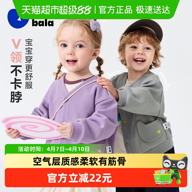 迷你巴拉男女童外套宝宝柔软网眼透气动物造型便服2026春新款