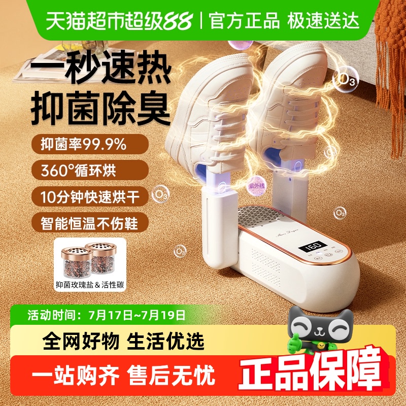 德国本博烘鞋器除臭杀菌干鞋器