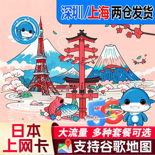 日本电话卡SIM卡