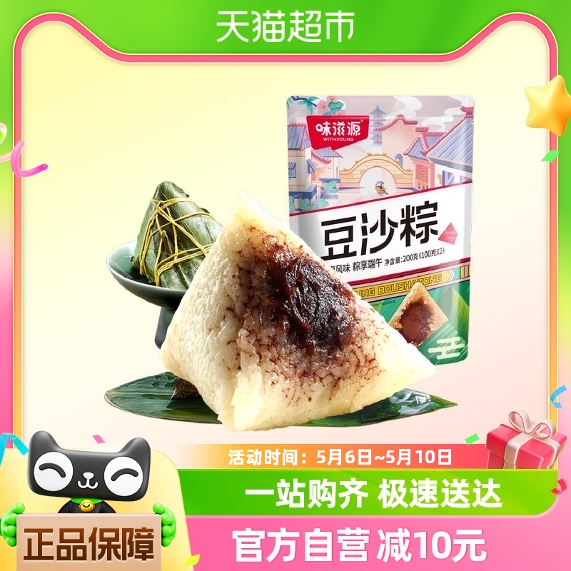 味滋源真空豆沙粽100g*2只嘉兴风味甜粽子端午节方便速食代餐早餐-封面