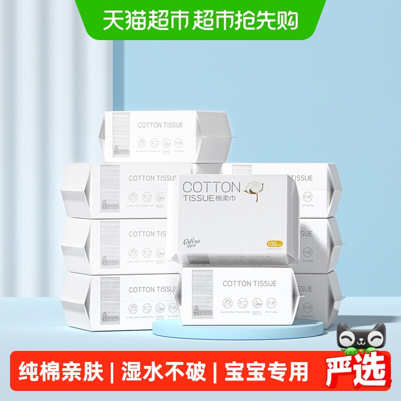 COROU/可心柔婴儿棉柔巾干湿两用100抽12包加厚宝宝纯棉柔巾