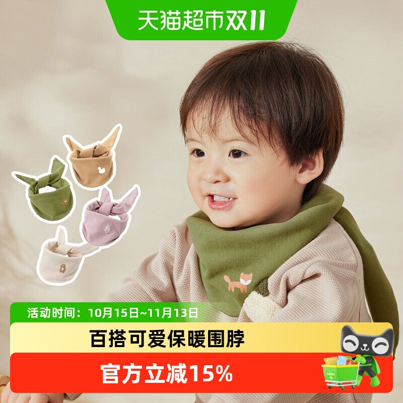 尼多熊宝宝三角巾亲肤柔软防风