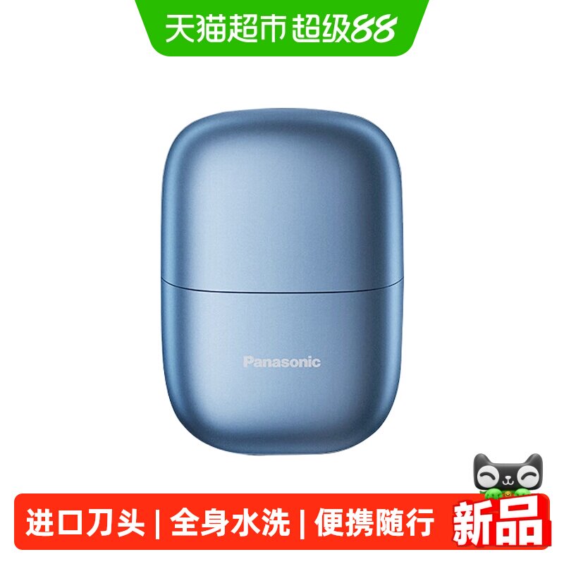 松下小方盒MINI2.0便携剃须刀图片