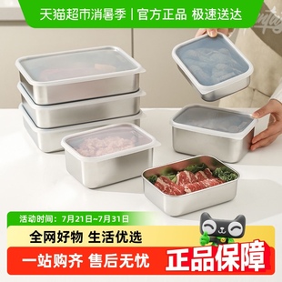 川岛屋冰箱食品盒不锈钢保鲜盒食品级冰箱专用冷冻带盖密封收纳盒