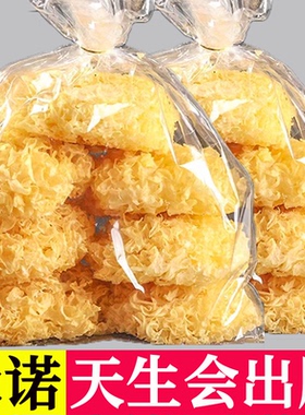 古田直发大朵银耳精选白木耳干货小糯耳雪耳易出胶古田特产新货