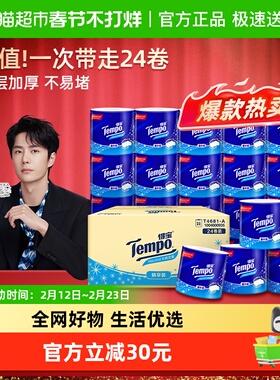 【下拉享优惠】得宝卷纸有芯无香厕纸卷筒纸整箱135克*24卷