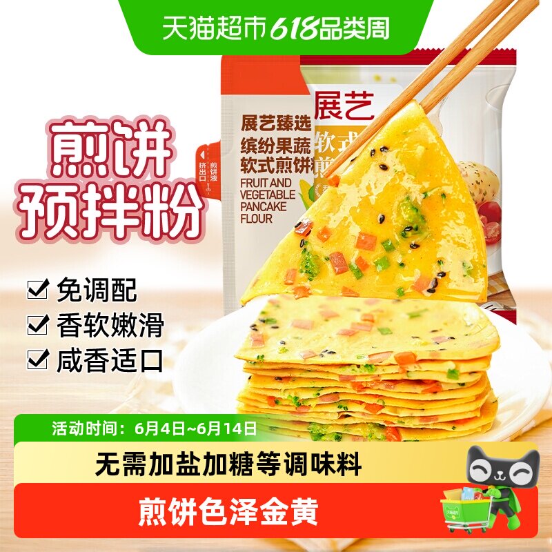 展艺艺焙煎饼粉早餐饼家用早餐蔬菜煎饼果子烙饼鸡蛋饼预拌粉