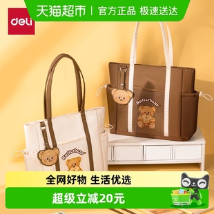 得力黄油小熊联名撞色单肩包新款 大容量出行包撞色补习袋 棕正版