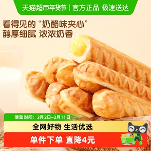 三只松鼠手撕面包棒奶酪味480gX1箱零食早餐休闲食品蛋糕点心吐司