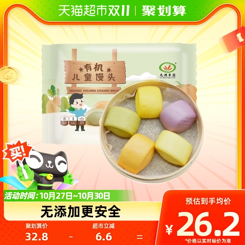 九洲丰园有机儿童馒头520g宝宝馒头速冻早餐速冻食品高性价比高么？