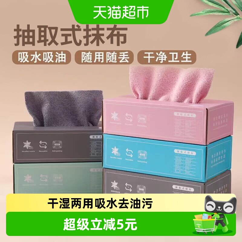 乐缔抽取式懒人抹布一冲即净图片