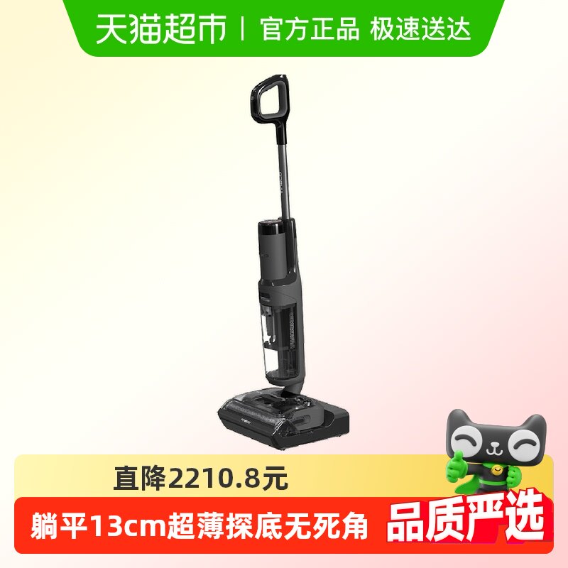 ����������15%��Tineco����ϴ�ػ�ܽ��StretchS���ܰ���ƽ�ٸ�