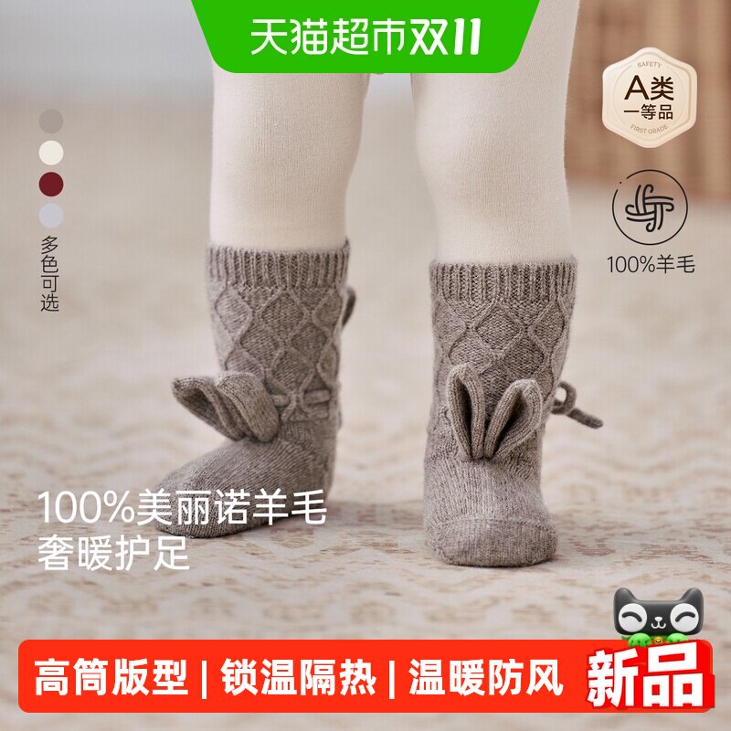 babylove婴儿脚套秋冬款100%绵羊毛针织护脚踝鞋套宝宝外出护脚袜
