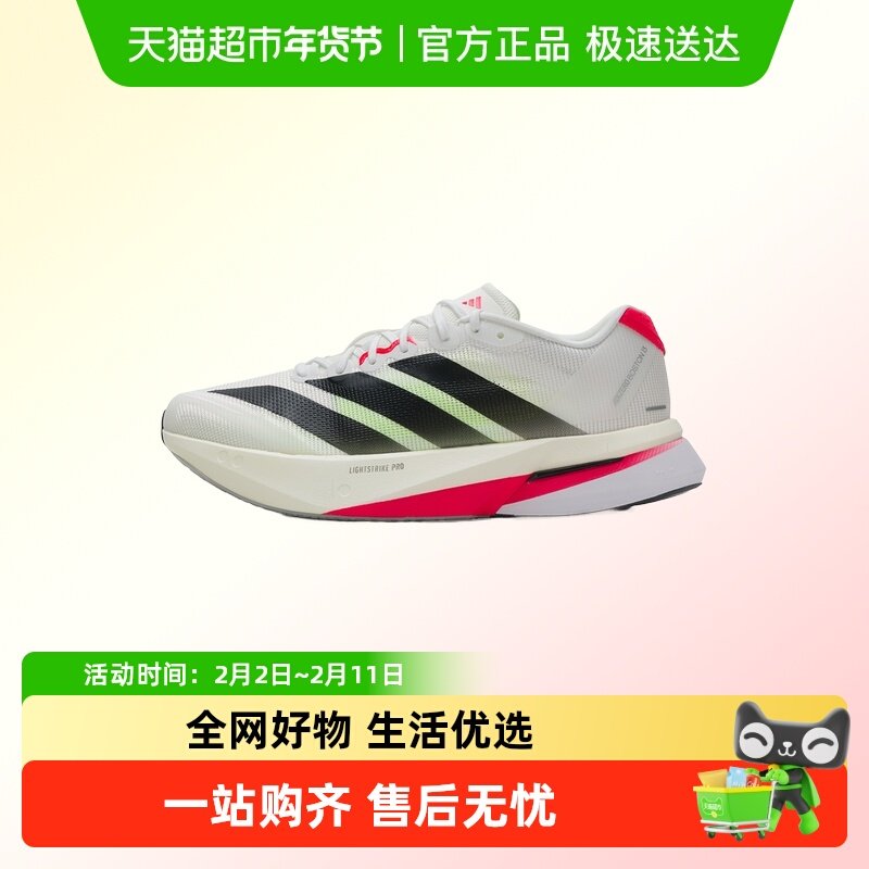 阿迪达斯 Adizero Boston 13波士顿13男鞋舒适缓震耐磨运动跑步鞋