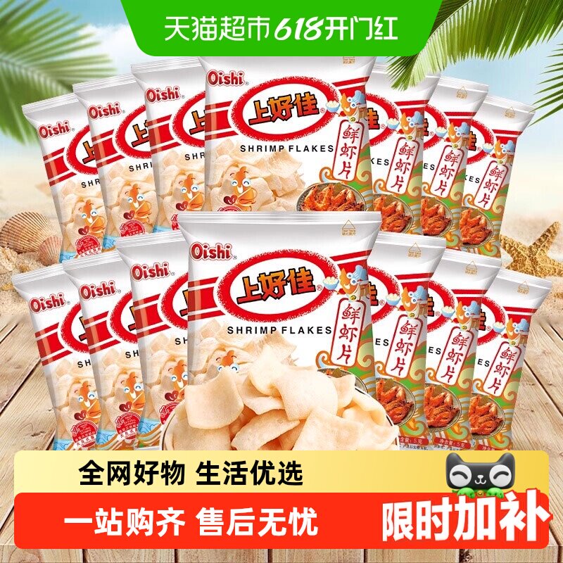上好佳鲜虾片粟米条玉米卷芝士条粟米条多口味好吃休闲儿童零食