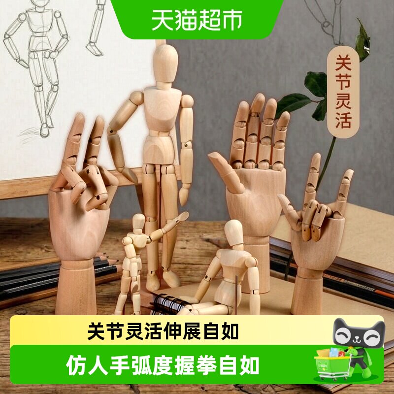 宅小仙木偶漫画木头人偶人手模型图片