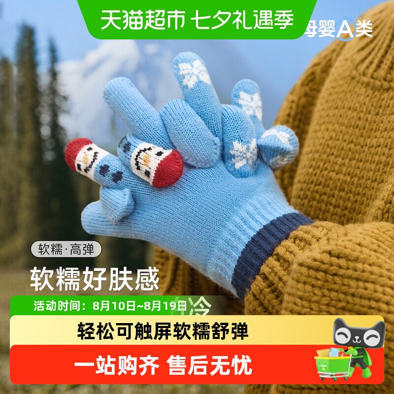 尼多熊保暖儿童手套五指针织