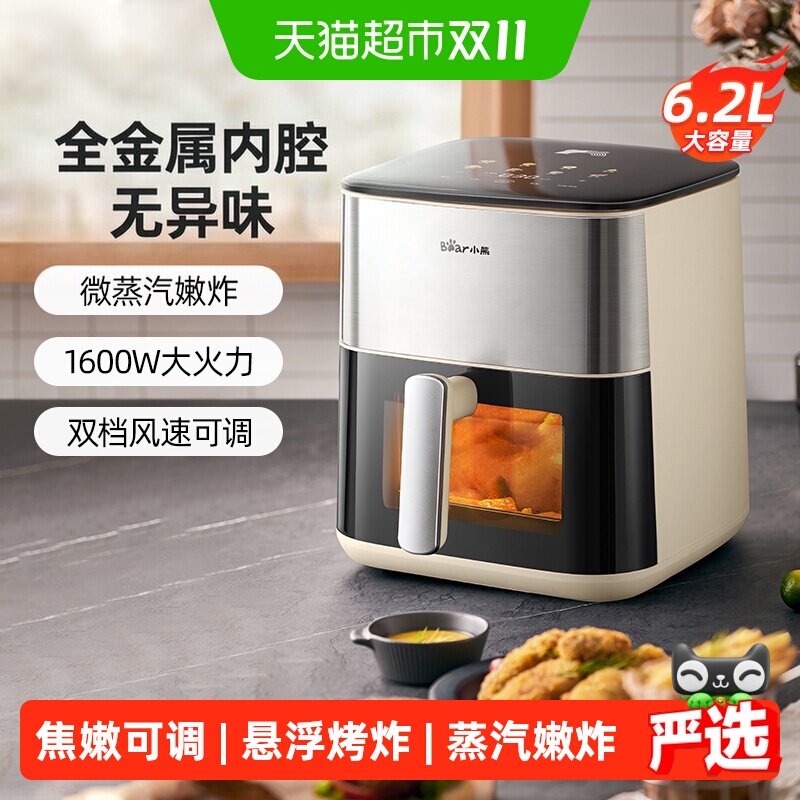 小熊空气炸锅家用可视大容量2025新款免翻面空气电炸锅烤箱一体机