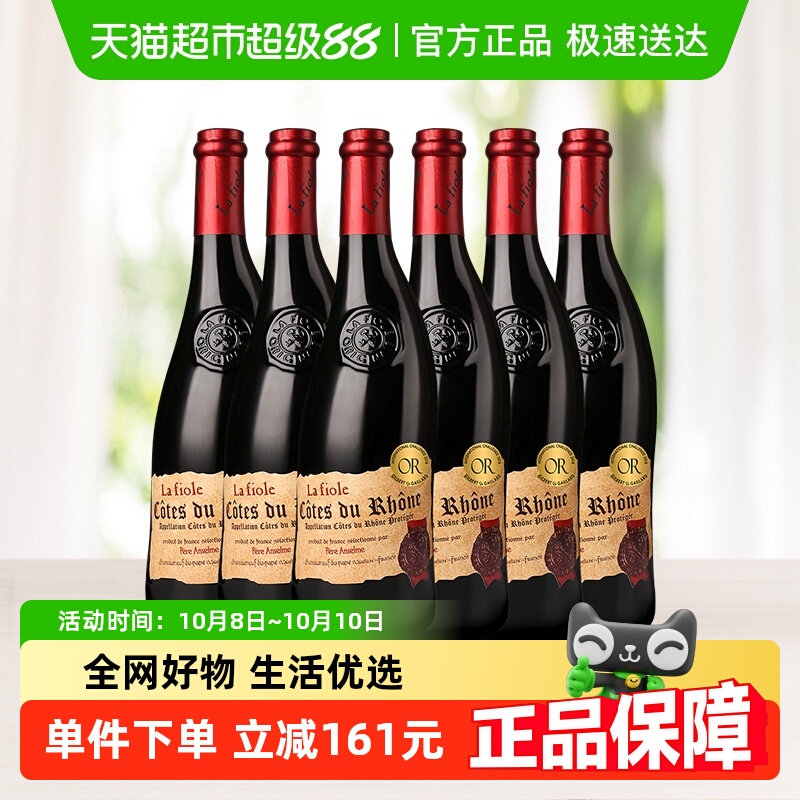 法国歪脖子红酒西拉 歌海娜 安赛伦干红葡萄酒原瓶进口