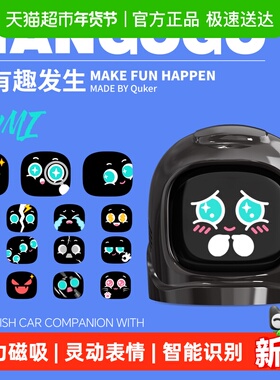 MANGOGO电子宠物车载机器人摆件车载摆件创意车内饰品礼物小摆件