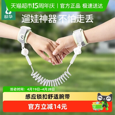 欧孕儿童防走丢手环一键脱扣
