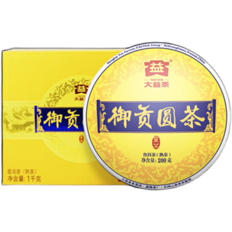 大益御贡批次200g*5勐海普洱茶