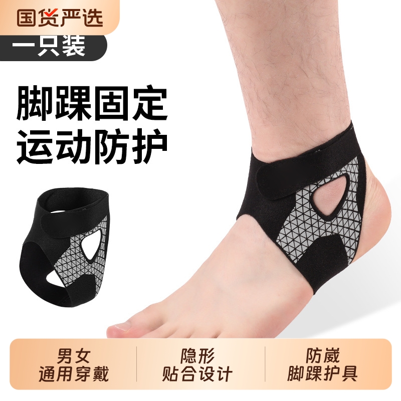 护踝防崴脚护具扭伤脚踝专业固定恢复关节保护运动男女脚腕套