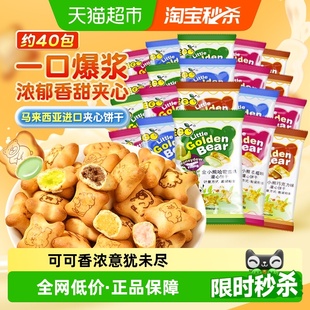 进口EGO小熊饼干毛重400g 40包混合口味儿童网红休闲零食 1袋约34