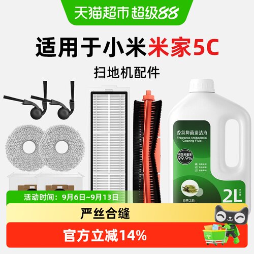芬朗小米5C扫地机器人滤网滤芯